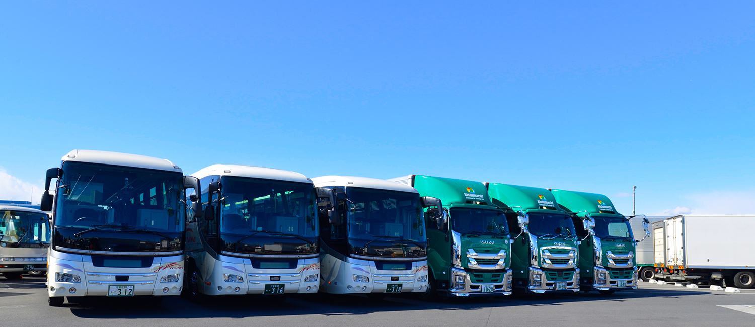 トラックやバスの個別⼿配はもちろん 同時⼿配も可能