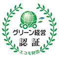 グリーン経営認証ロゴマーク